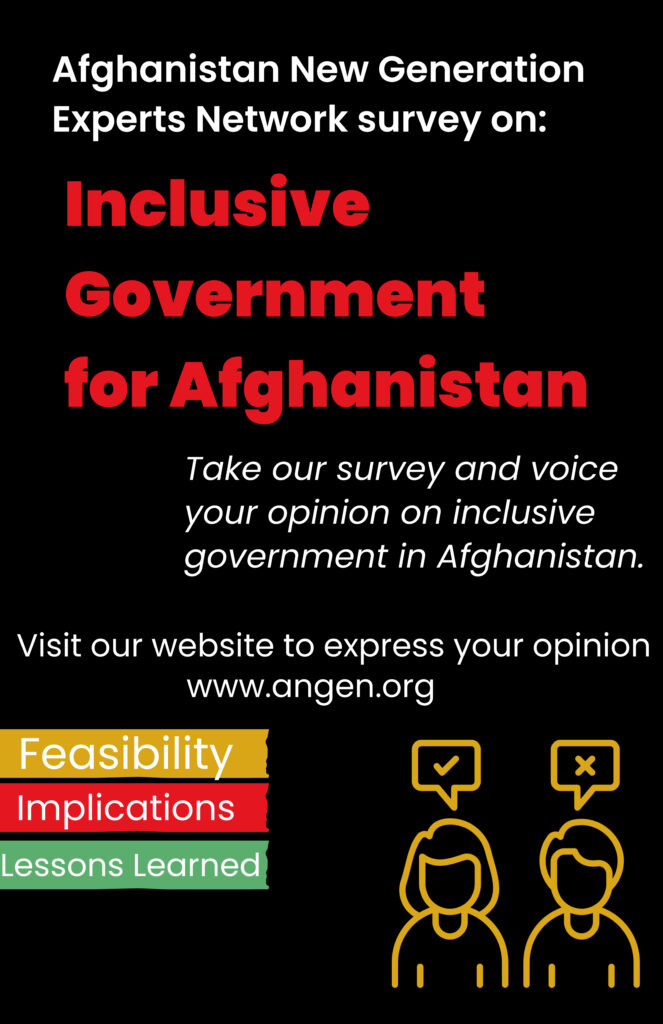 حکومت همه شمول، نظر مردم افغانستان چیست؟