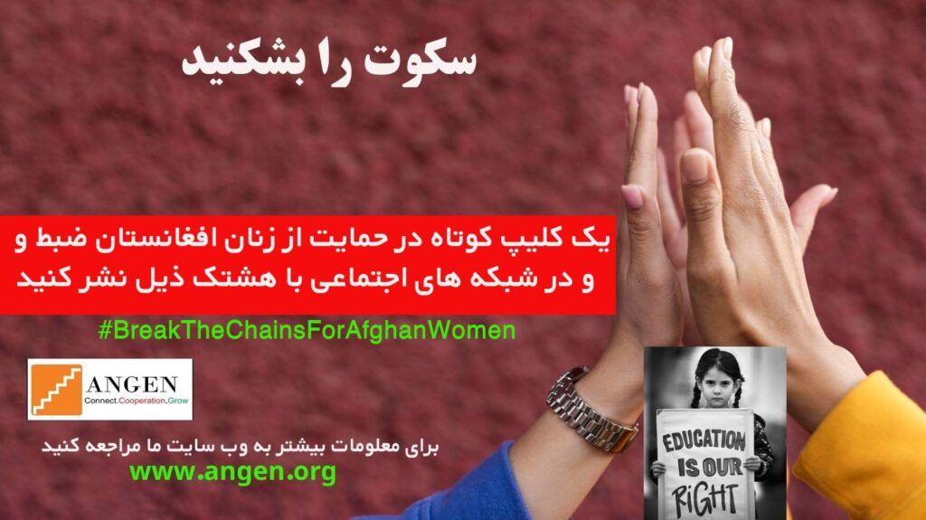 “Solidarity from Indonesia: Championing Afghan Women’s Rights”