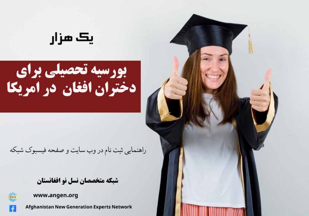 University of the People Offers 1,000 Online Scholarships for Afghan Girls